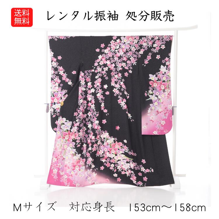【中古】送料無料 振袖 中古販売 成人式 振り袖 中古 販売 処分品 リサイクル 貸衣装処分 正絹 着物 着付け 練習用 M寸 153cm 154cm 155cm 156cm 157cm 158cm｜きもの　ショップ　アミ