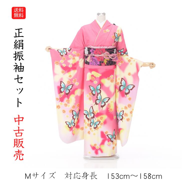 賃貸振袖取り計らう品