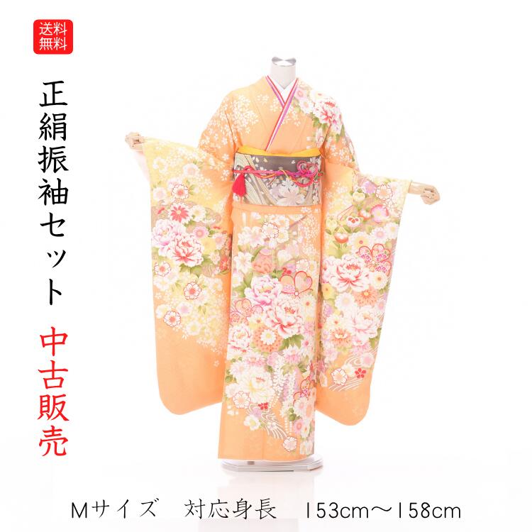 【中古】送料無料 振袖 中古販売 フルセット 成人式 振り袖 中古 販売 中古セット 処分品 リサイクル 貸衣装処分 正絹 着物 着付け 練習用 M寸 153cm 154cm 155cm 156cm 157cm 158cm カラオケ衣装 舞台衣装 バイセル 発表会｜きもの　ショップ　アミ
