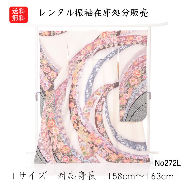 賃借振袖取り計らう品