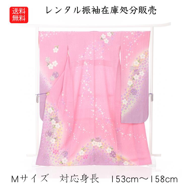 【中古】送料無料 振袖 中古販売 成人式 振り袖 中古 販売 処分品 リサイクル 貸衣装処分 正絹 着物 着付け 練習用 M寸 153cm 154cm 155cm 156cm 157cm 158cm｜きもの　ショップ　アミ