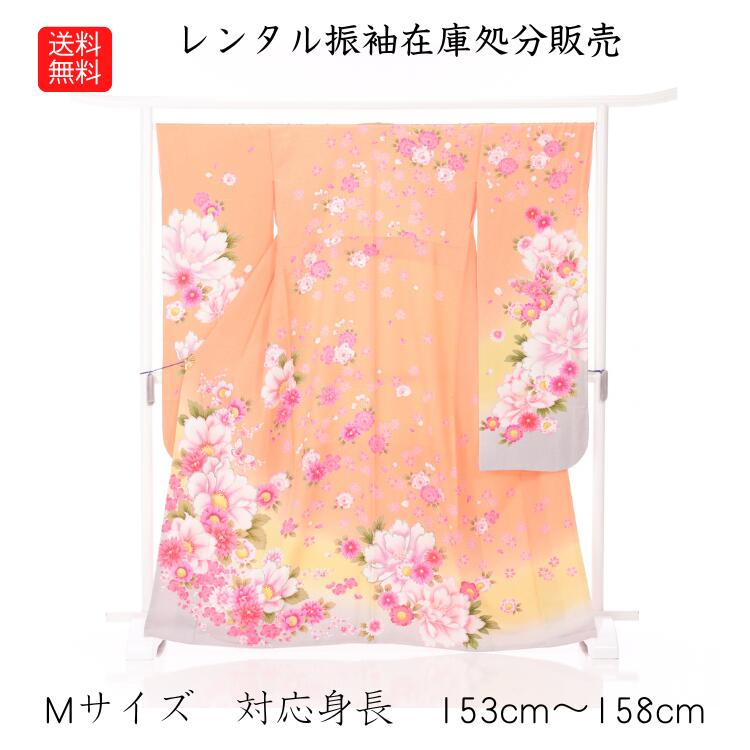 賃借振袖かた付ける品