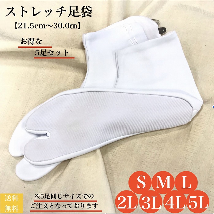 足袋 L23.5~24.5 ストレッチたび - 水着