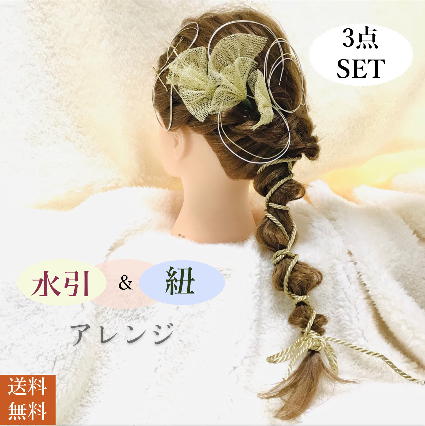 楽天市場】【送料無料】 髪飾り 水引 成人式・結婚式・卒業式 組紐