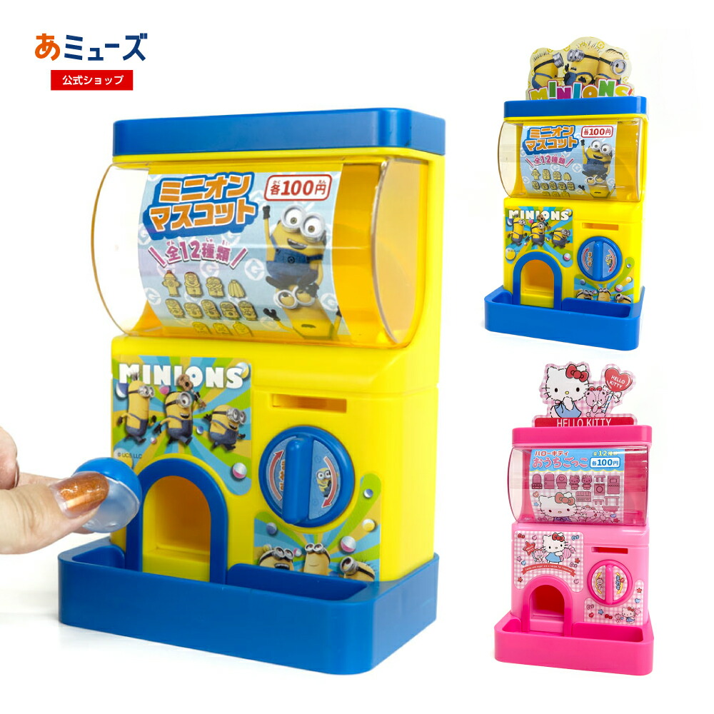 楽天市場】【送料無料】 ハローキティ カプセルガチャ : トイ