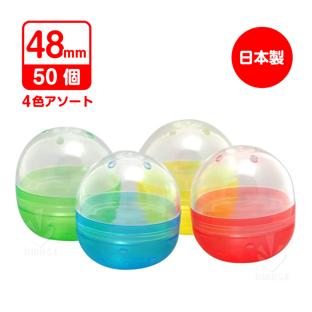 ガチャガチャ用 空カプセル 65mm 約500個入り 業務用 景品カプセル ガチャガチャ用 空カプセル 65mm 透明＋乳白色 約500個入り 業務