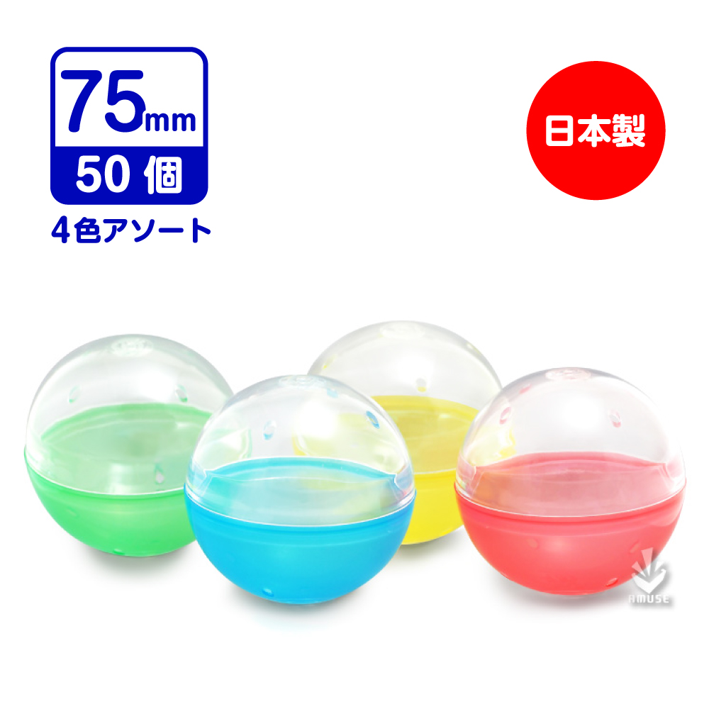 ガチャガチャ用 空カプセル 65mm 約500個入り 業務用 景品カプセル ガチャガチャ用 空カプセル 65mm 透明＋乳白色 約500個入り 業務