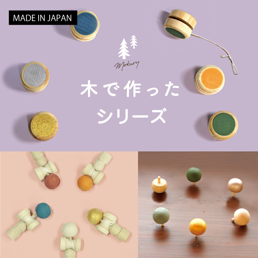 楽天市場】木製カプセルトイ : あミューズ 楽天市場店