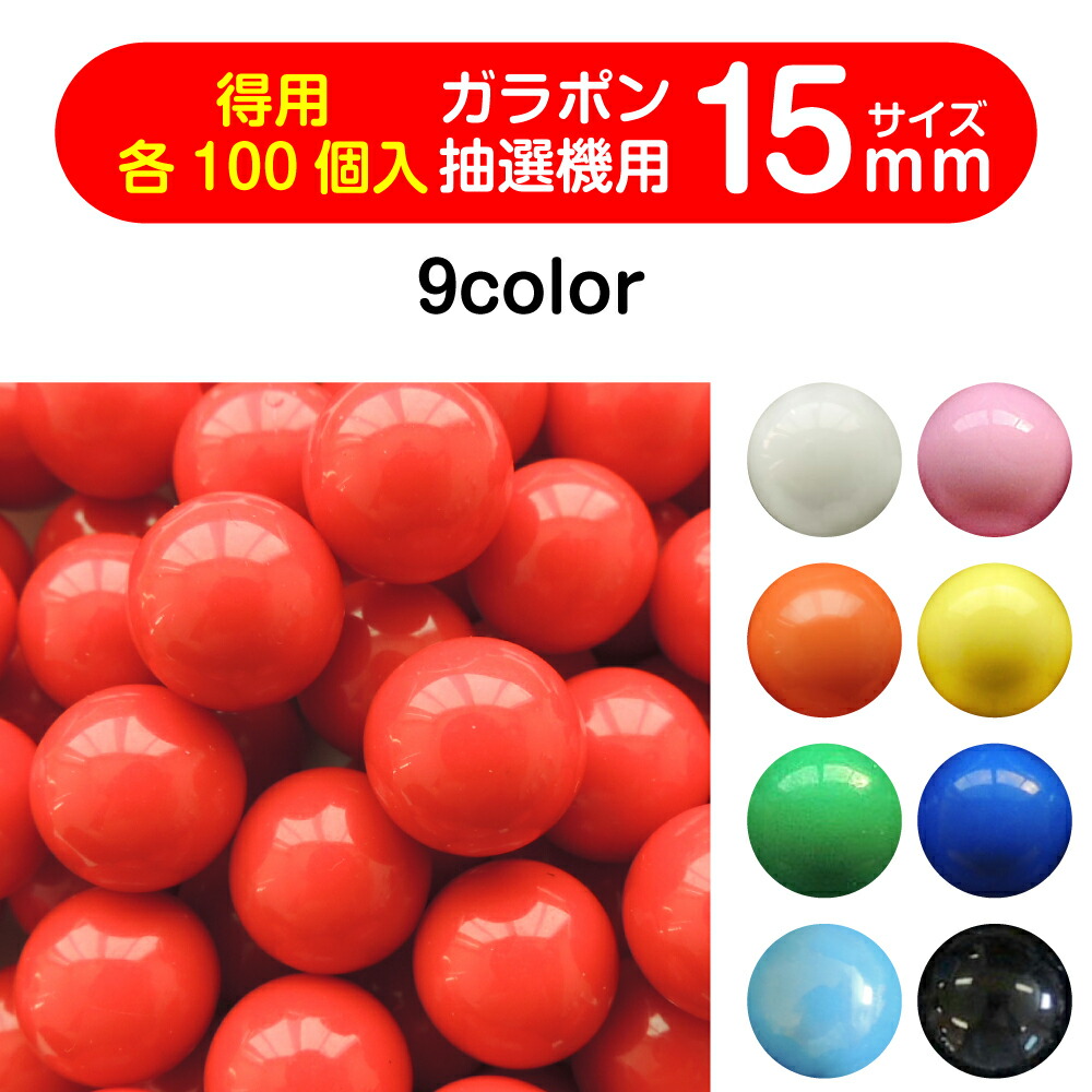 楽天市場】【送料無料】ガラガラ抽選機 すぐに使える ガラポン抽選機