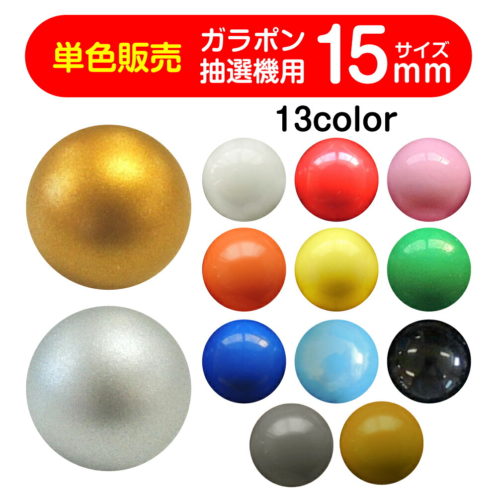 楽天市場】300球用 木製ガラポン抽選器 [玉253球付] 赤もうせん受け皿