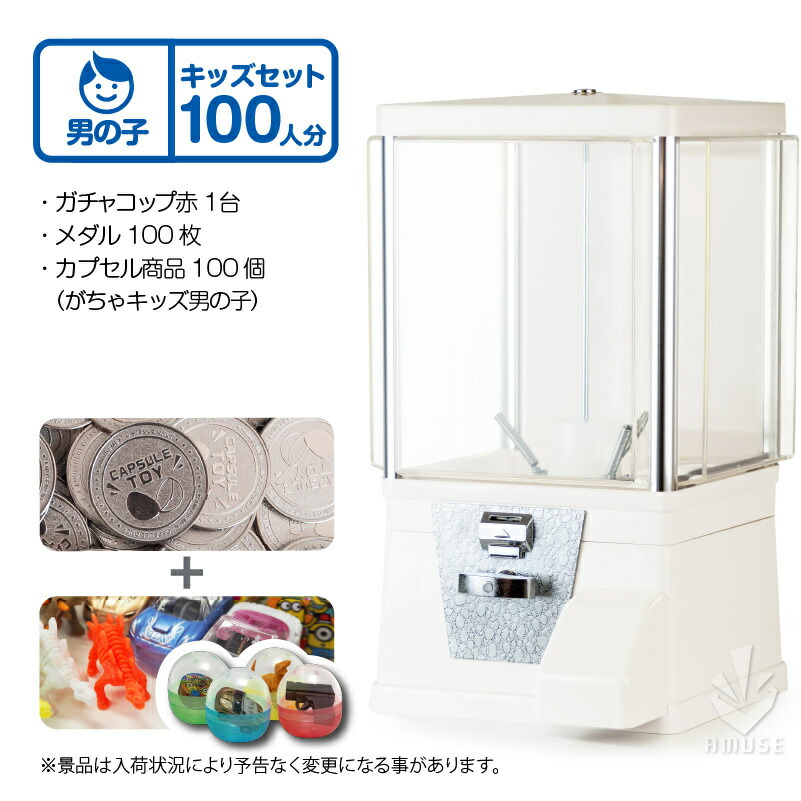 品揃え豊富で ガチャガチャ 本体 レトロ カプセル付 その他 Kerjakahwin Co