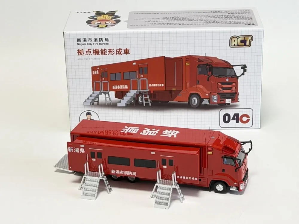 1/64 ACT 新潟市消防局 尖んがり役立つこと造り上げる車 押しひろげる上半身・掛けはしご付  ミニカー