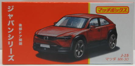 マツダCX-30 1/43モデルカー Amazon | マツダ CX-30 1/43 ミニカー 赤 100周年限定