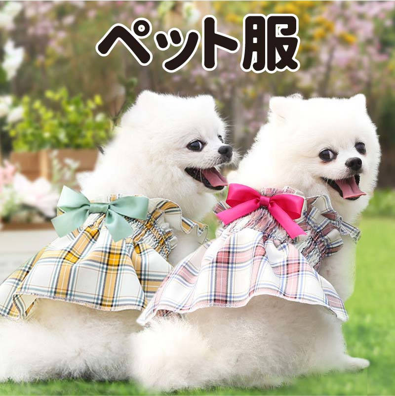 楽天市場】犬 水着 ビキニ 水泳着 犬服 犬用 上下セット XS/S/M/L 入浴