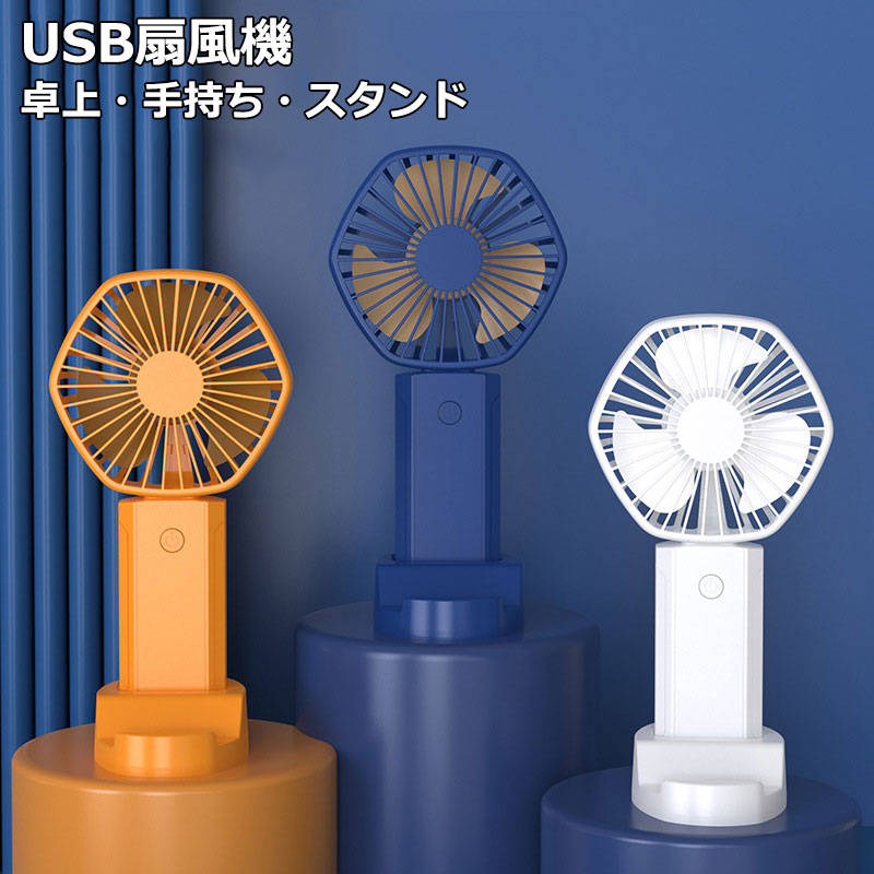 楽天市場】【P7倍☆SS期間】ハンディファン ミニ扇風機 携帯扇風機