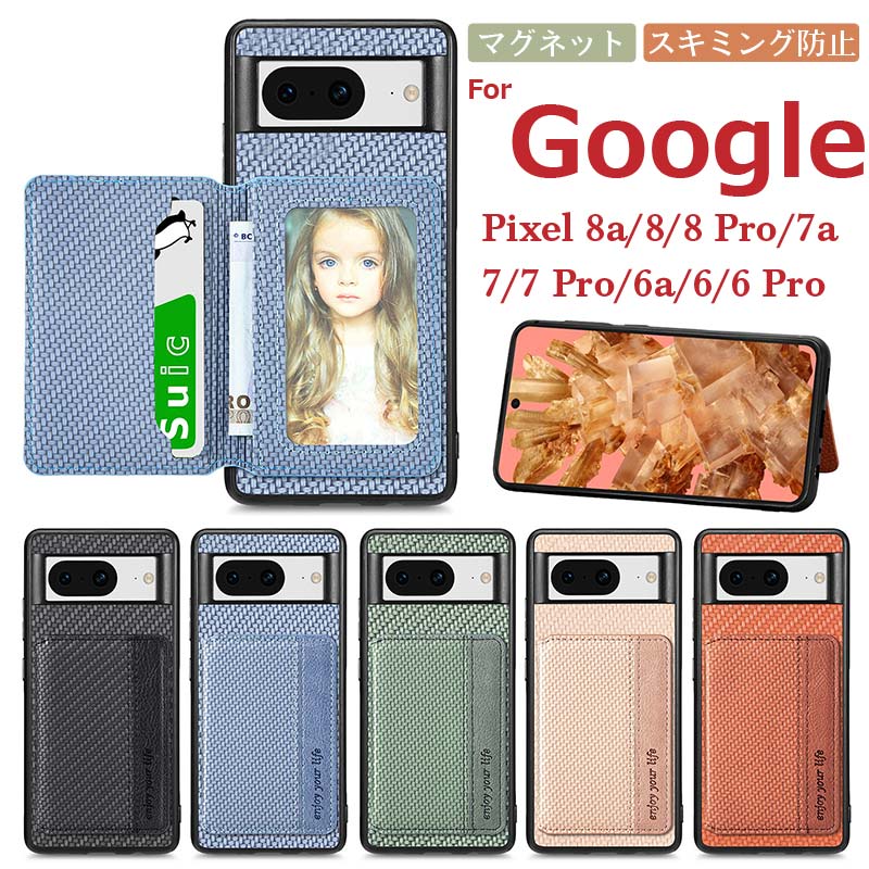 楽天市場】グーグルピクセル Google Pixel 8/8 Pro/7a/7/7 Pro/6a/6/6