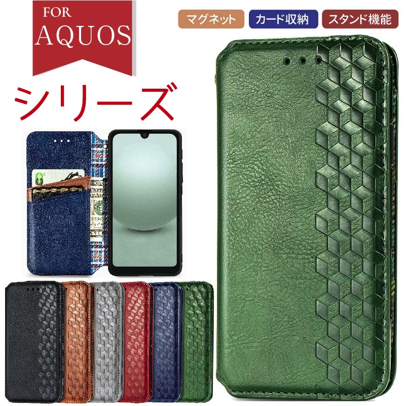 楽天市場】AQUOS sense7 plus/sense7/sense3/sense3 lite/sense3 basic