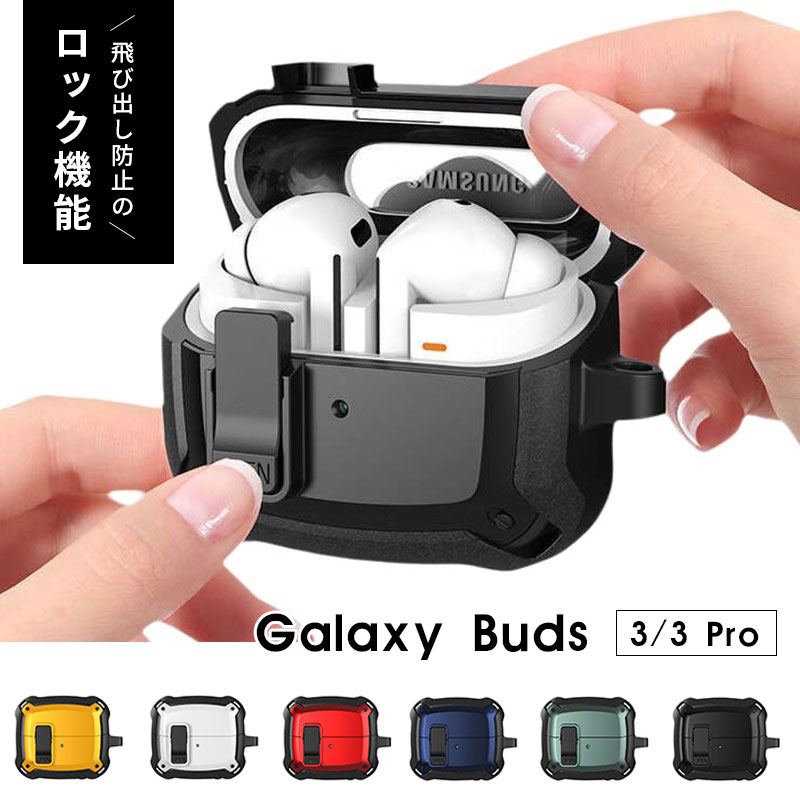 Galaxy buds3 pro 充電ケースのみ Amazon | 【elago】 Galaxy Buds3 Galaxy Buds3 Pro 対応 ケース