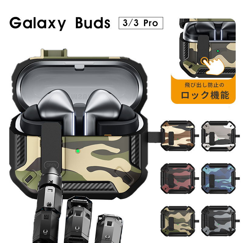 楽天市場】Galaxy Buds3ケース Galaxy Buds3 Pro 対応ケース