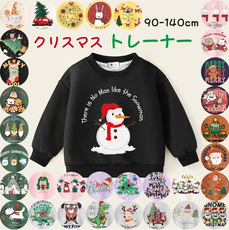 楽天市場】クリスマス セーター キッズ こども セーター 子供