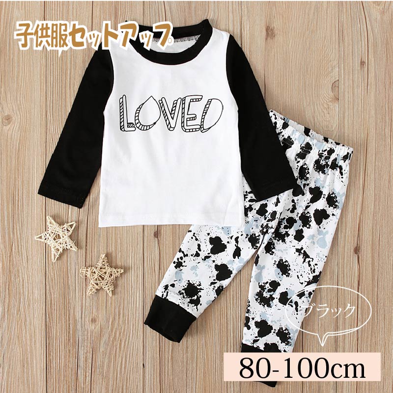 セットアップ 男の子 女の子 ベビー服 かわいい 上下 2点セット パンツセット おしゃれ Tシャツ パンツ 子供服 キッズ服 スウェット ブラック 春 秋 90 100 110 120 130 cm