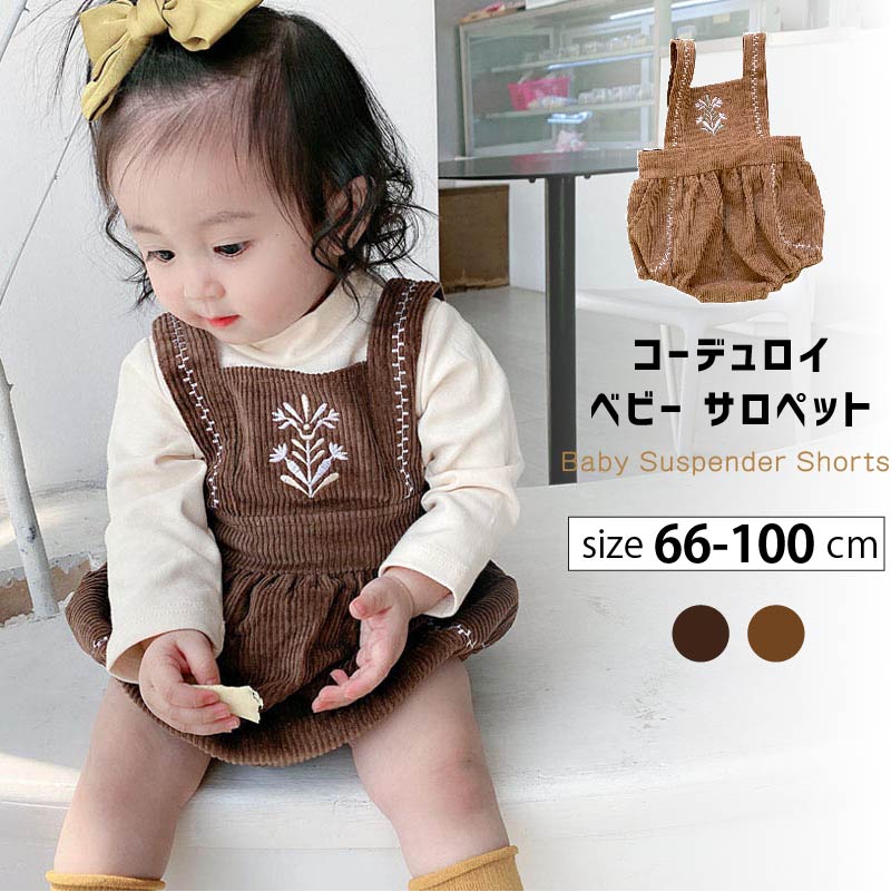 サロペット 韓国 ベビーボトムス ウエストマーク 女の子 フラワー刺繍 ベビー服 ブルマ ルームウェア 男の子