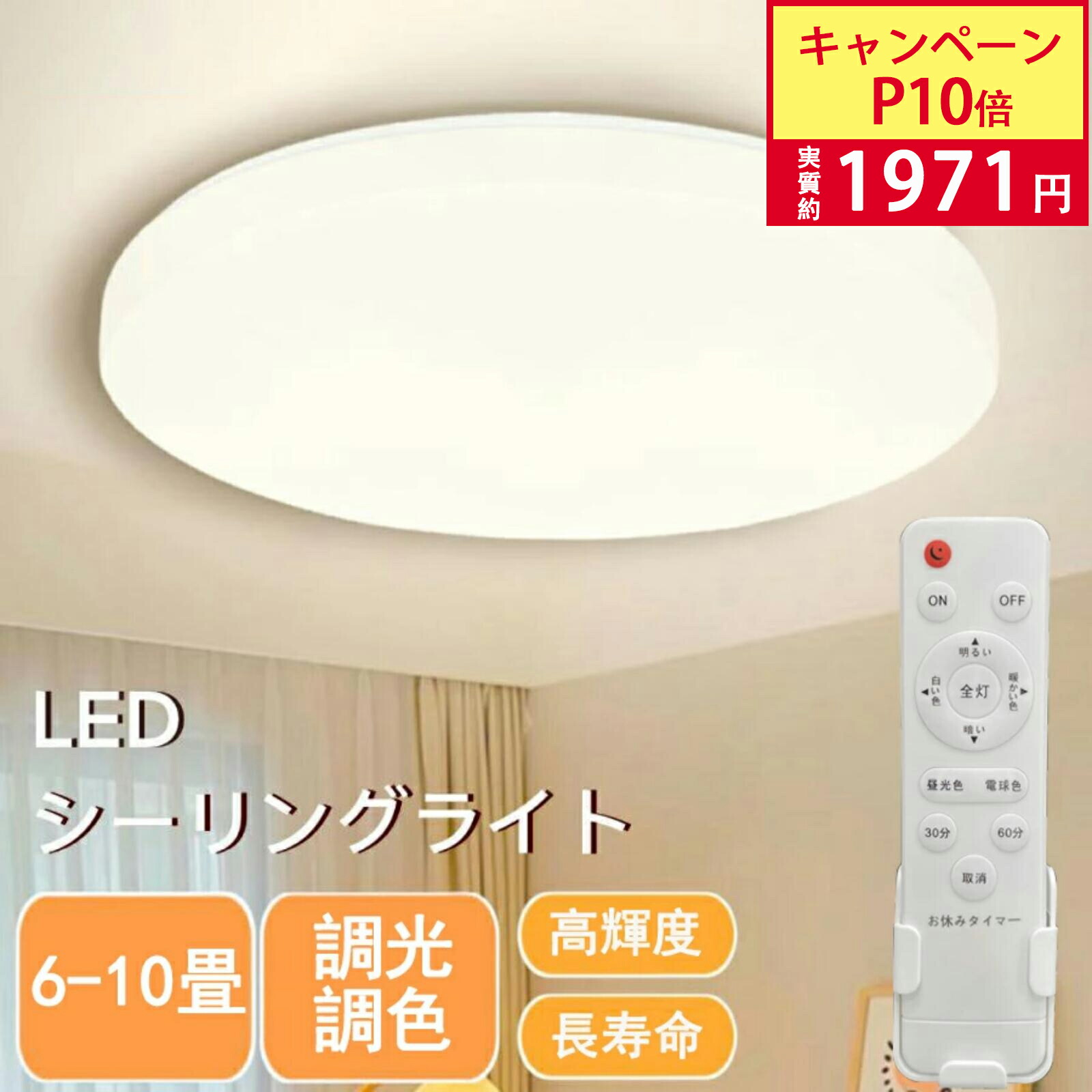 楽天市場】【激安価格P10倍】ledシーリングライト 33w 6畳 8畳 楽天市場】【激安価格P10倍】ledシーリングライト 33w 6畳 8畳
