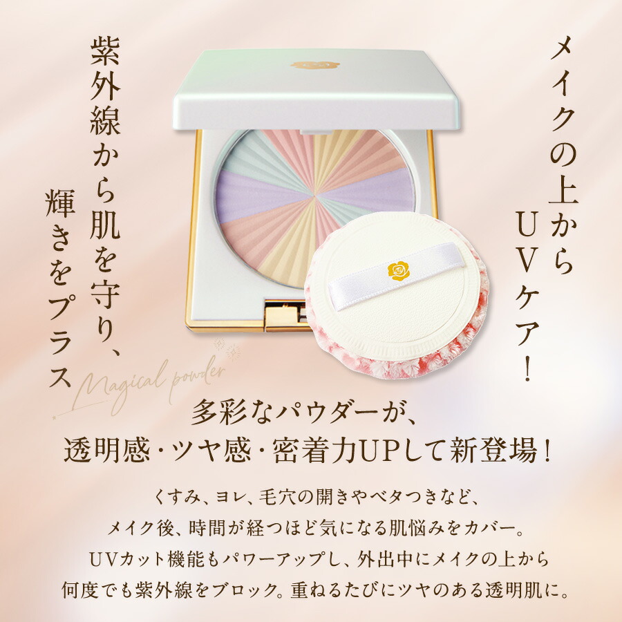 公式】ステファニー サンブロック ルーセントパウダーIII / UVカット