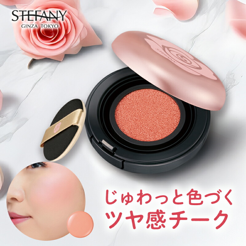 楽天市場】【公式】ステファニーシアーリッチ フェイスパウダー