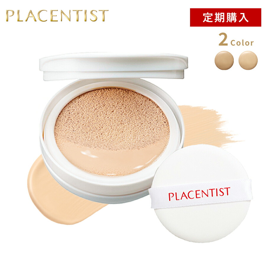 楽天市場】【公式】【リフィル単品】プラセンティストクッション