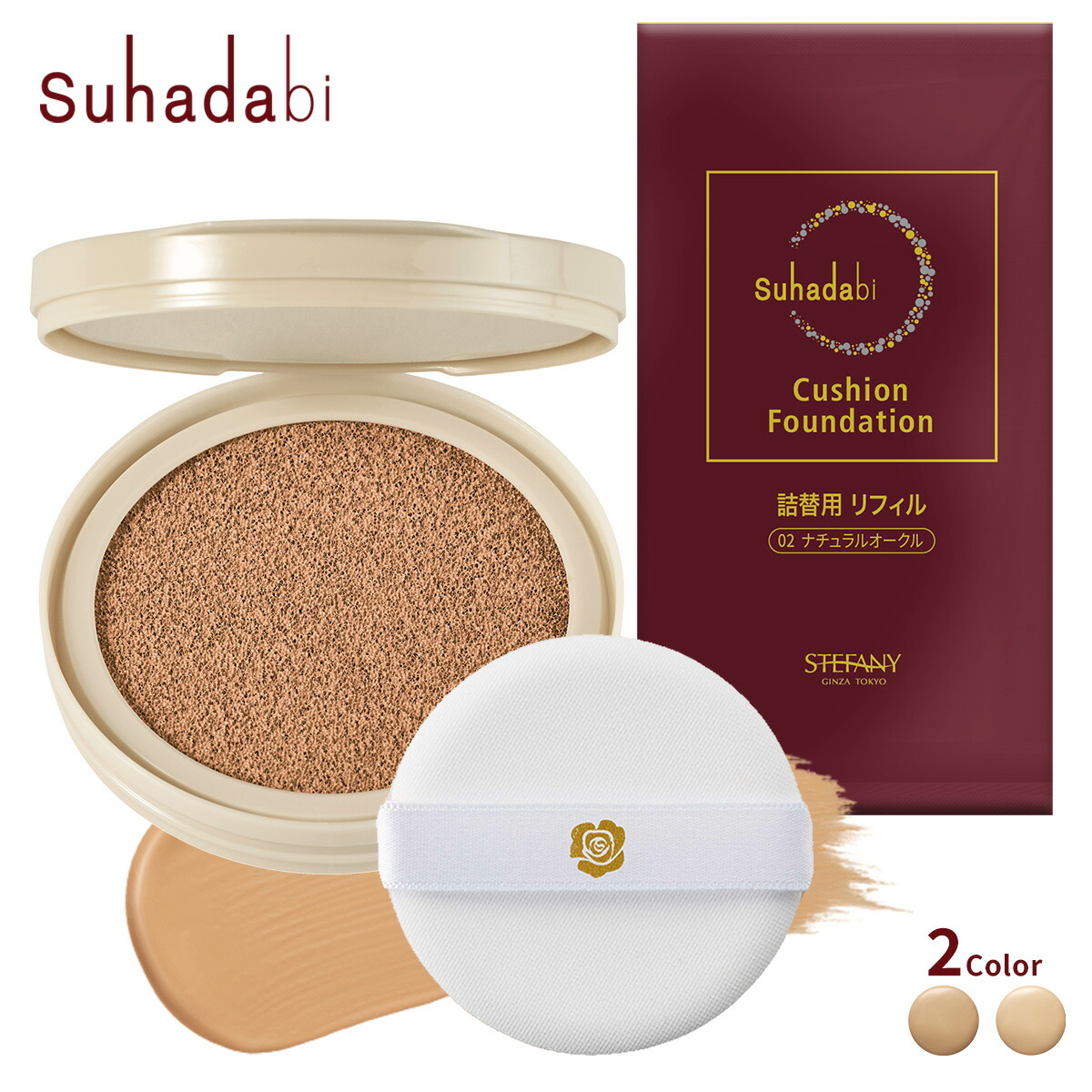 セ*ン様 Suhadabi Cushion Foundation 02 8個セッ Amazon | 【Suhadabi】クッションファンデーション ・ナチュラル