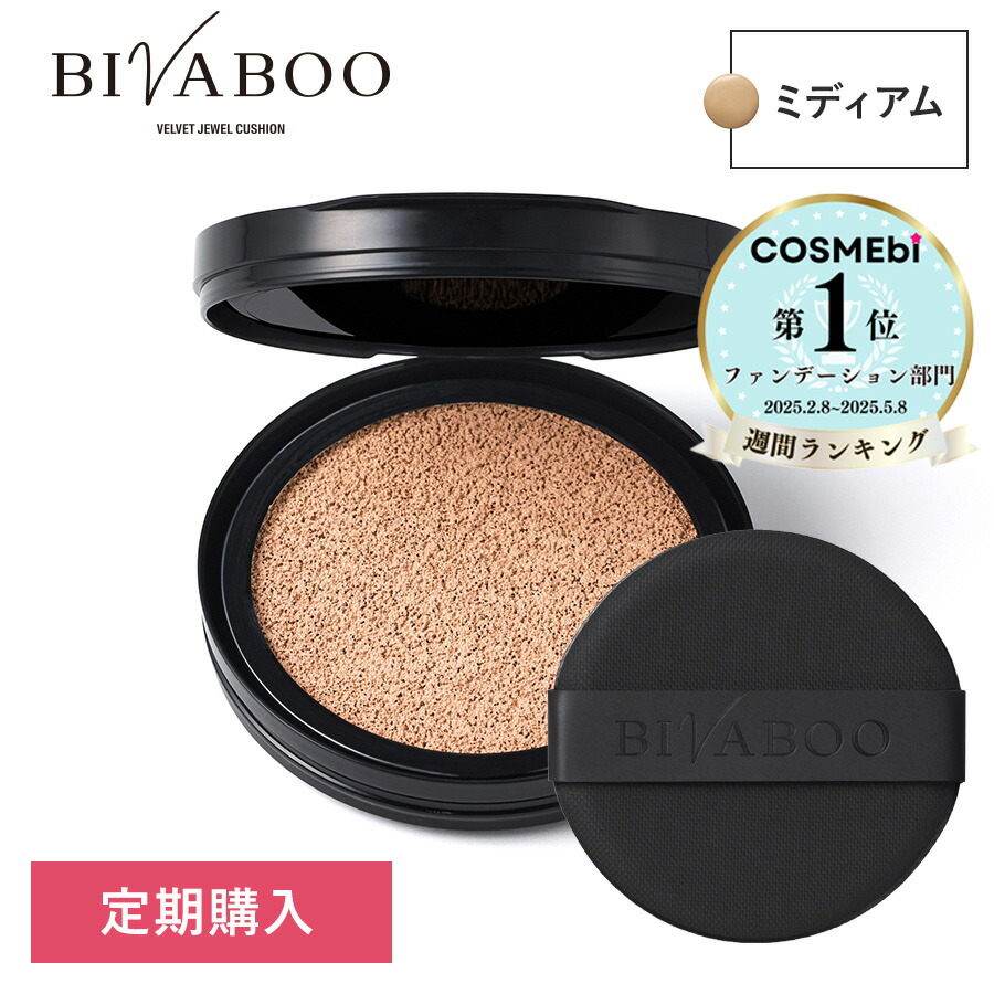 Be bouncy クッションファンデーション　ケース付き　新品 楽天市場】【ビズキ公式】ビーバウンシー 10g 美白 美肌