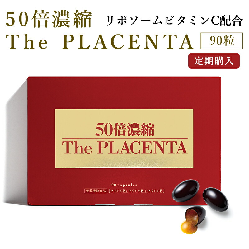 楽天市場】【11月1日ポイント5倍】【公式】純度99％のNMN配合