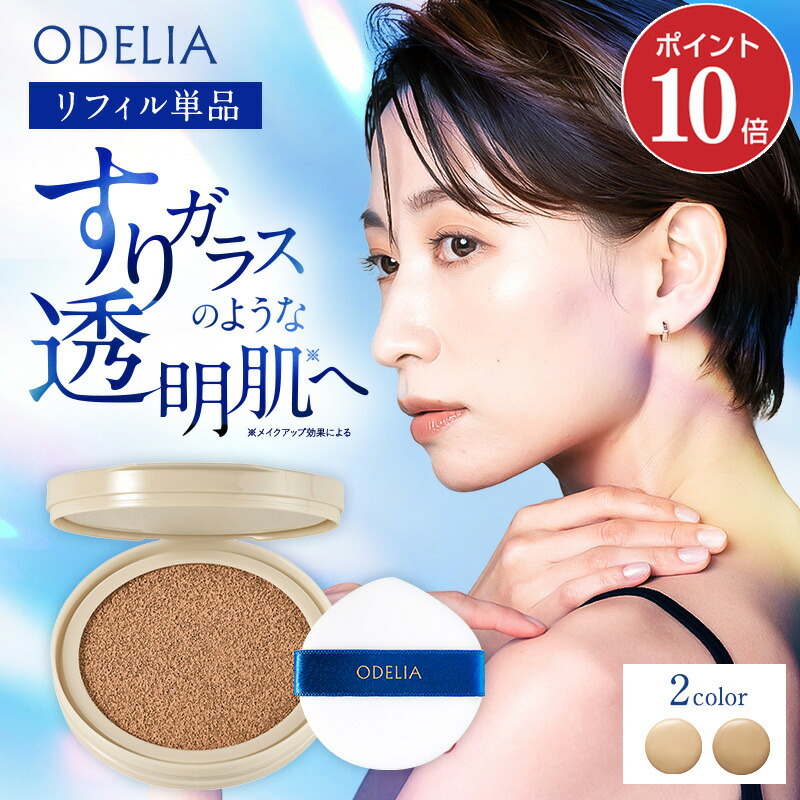 ODELIA（オディリア）リンクル＆ホワイト オールインワン