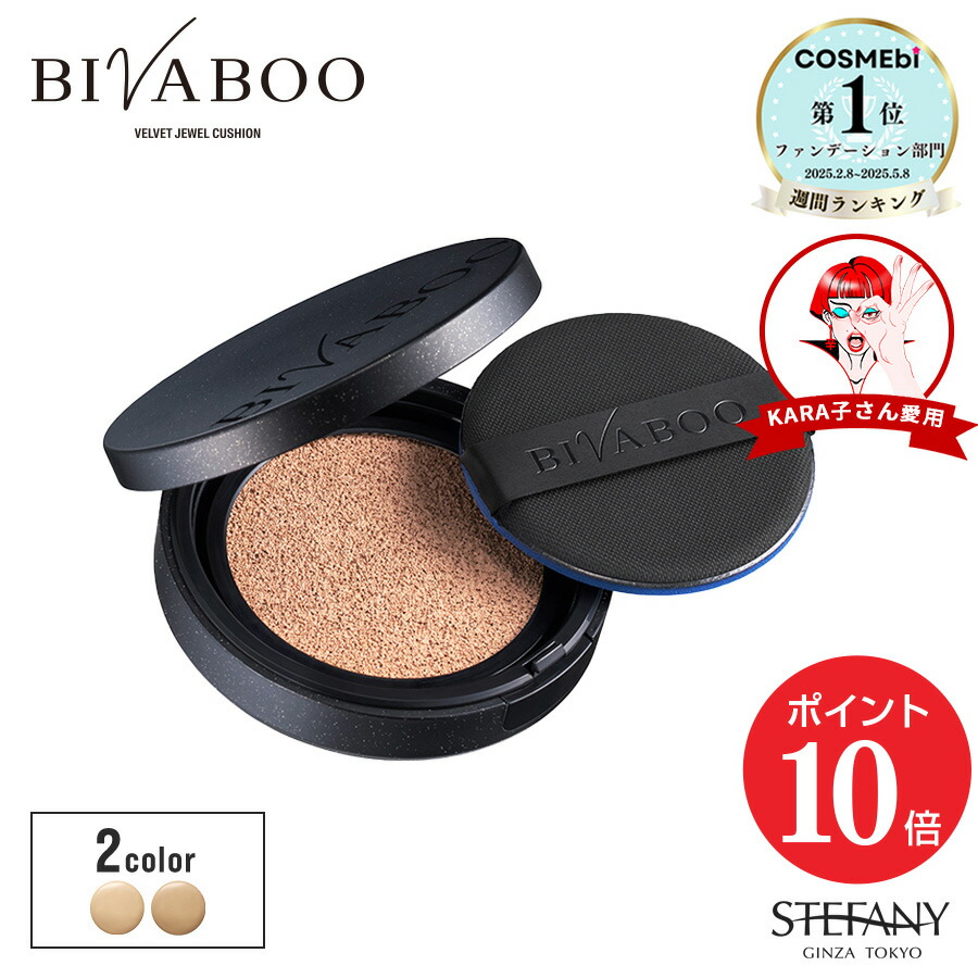 楽天市場】【送料無料】【公式】□リフィル定期購入□ライト□BIVABOO