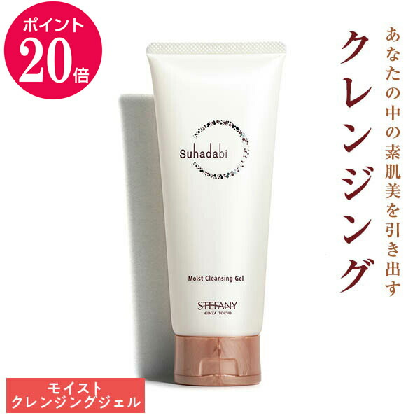 楽天市場】クリアアップゼロ 銀座ステファニー化粧品 洗顔料 200ml