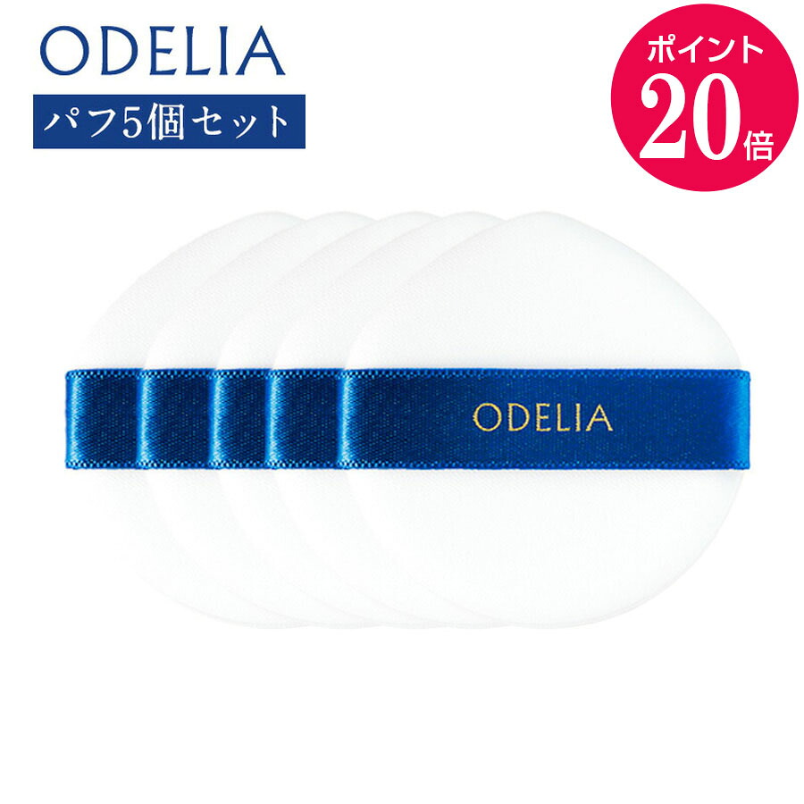 最終値下げ【3個セット】ODELIA リンクル＆ホワイト オールインワンクリーム 楽天市場】【キャンペーン終了】ODELIA リンクル&ホワイト