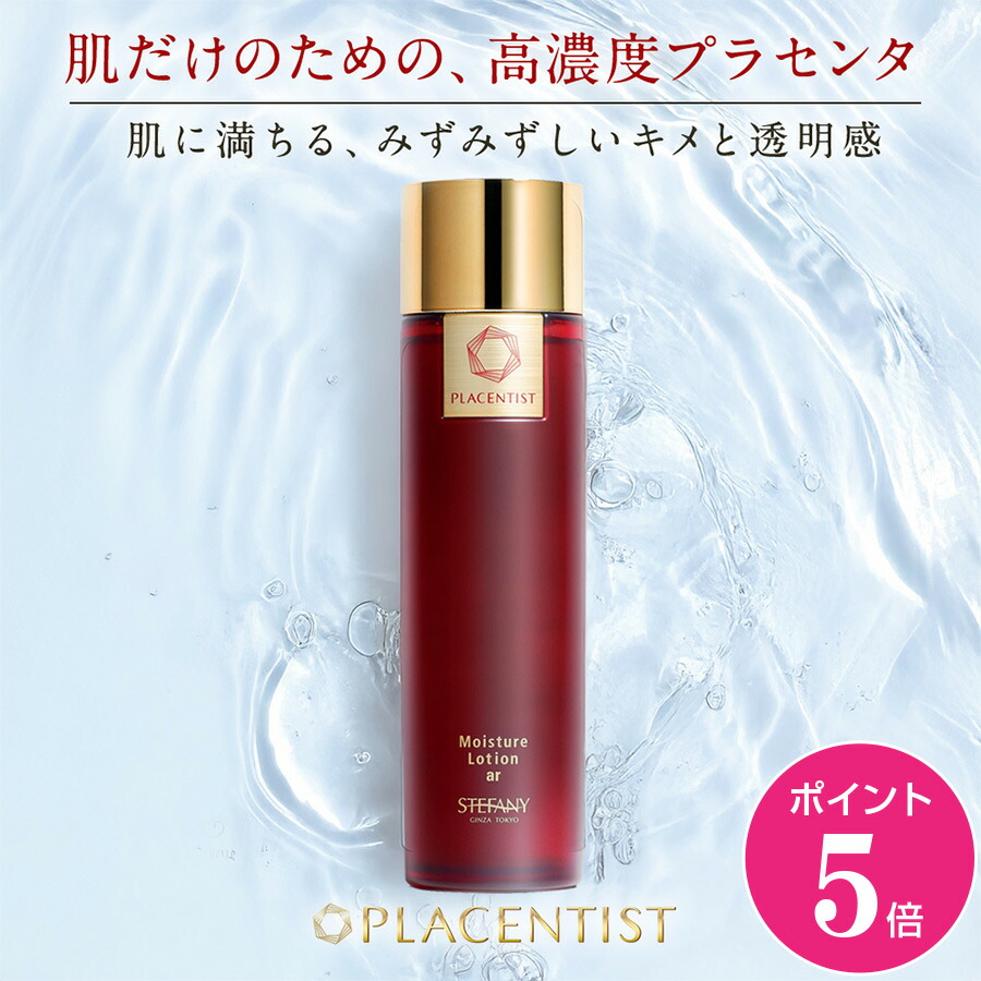 銀座ステファニー化粧品 　 モイストメイククリア【限定】315g×2個 PURE'D 100 PERFECTION モイスト メイク クリアの通販 - 銀座