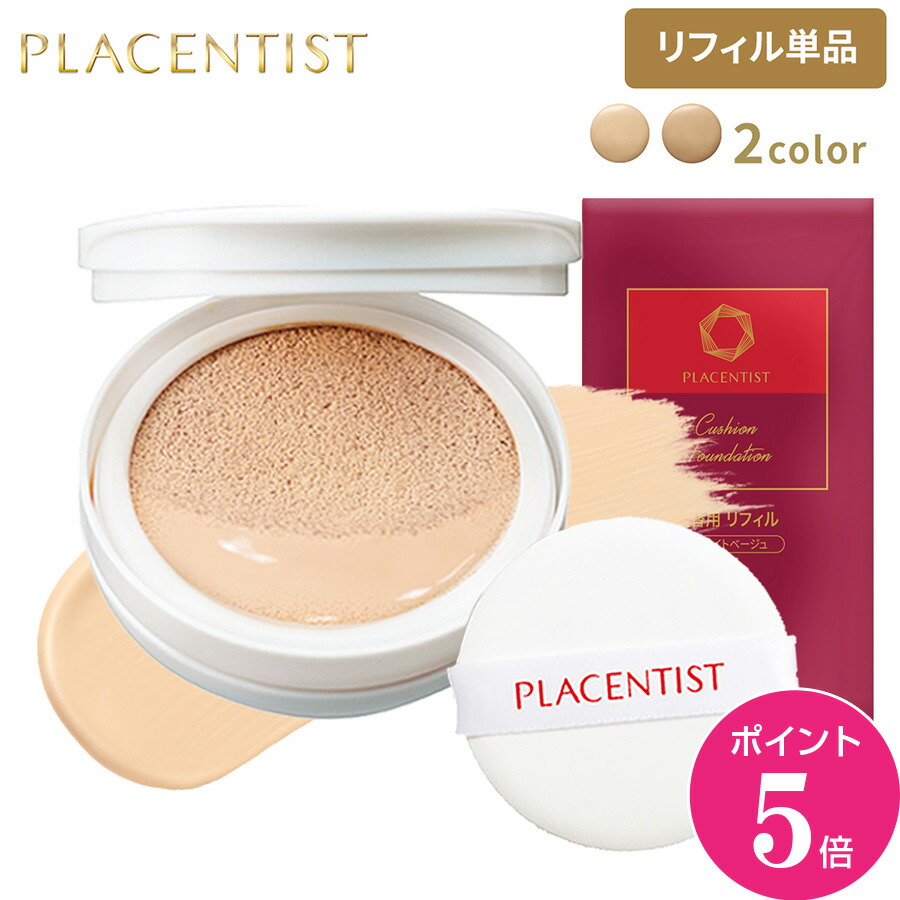楽天市場】【公式】【パフ5個セット】Aluce luce Plus クッション