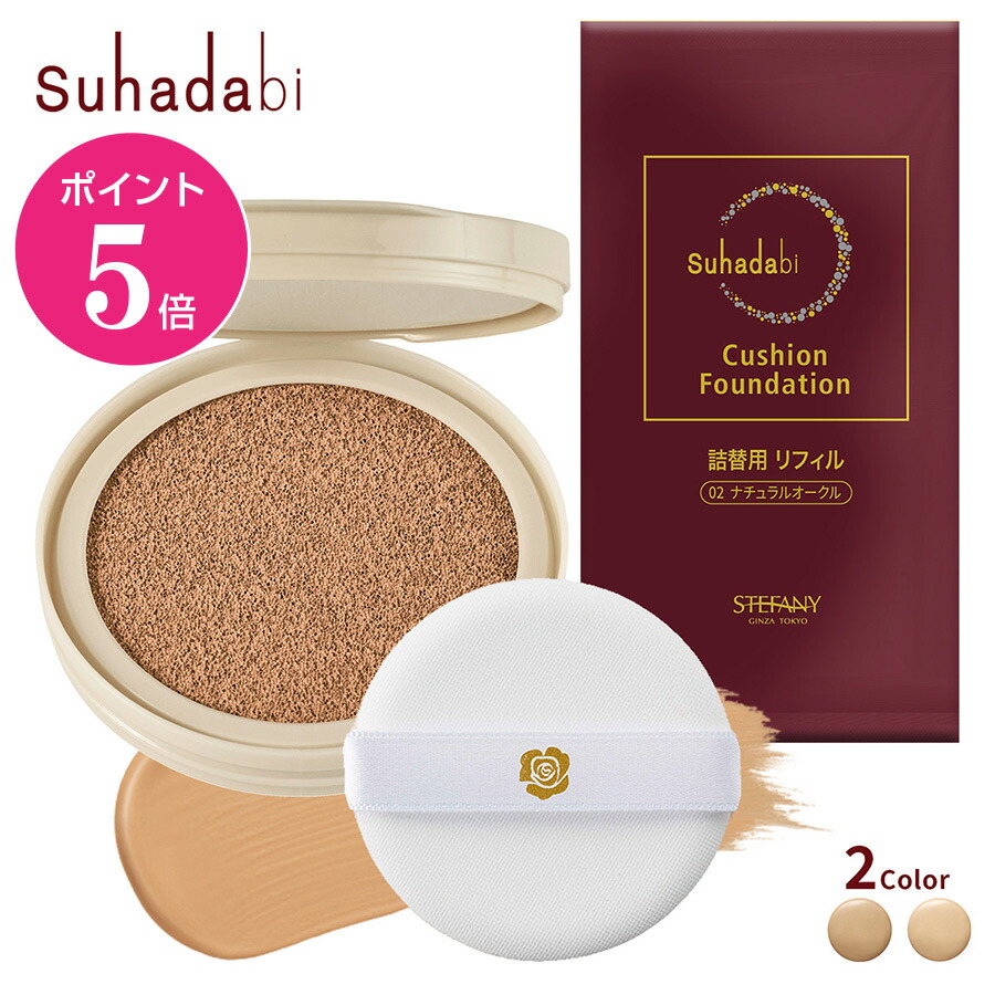 楽天市場】【12月1日ポイント5倍】【公式】【ケース単品】Suhadabi