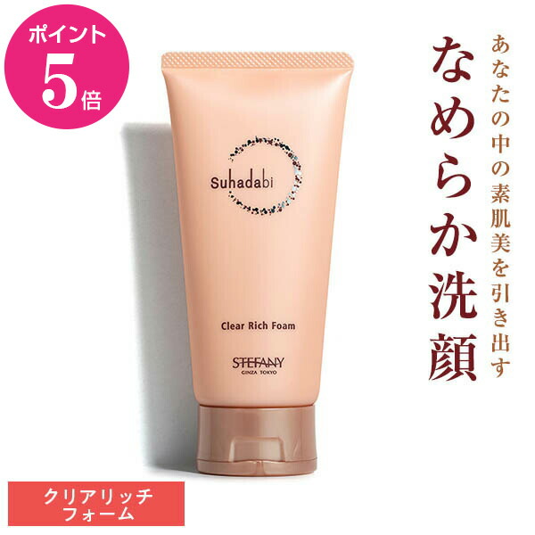 楽天市場】【11月1日ポイント5倍】【公式】Suhadabi セル