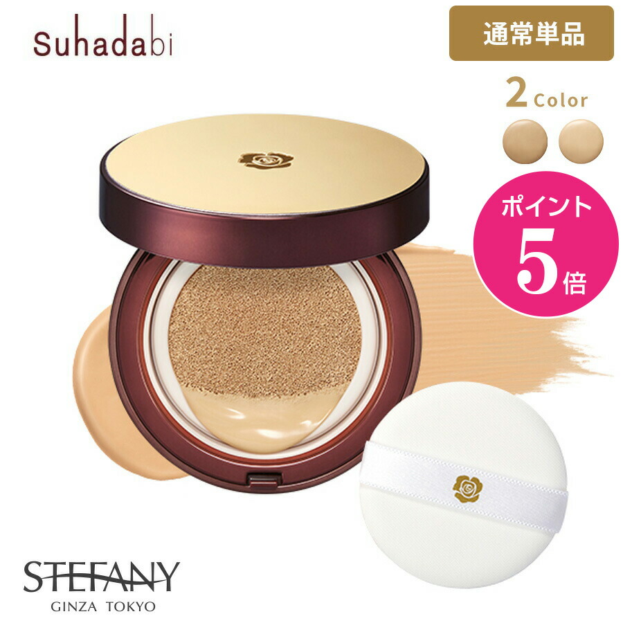 Suhadabi クッションファンデーション02 ナチュラルオークル 4つセット Amazon | 【Suhadabi】クッションファンデーション ・ナチュラル