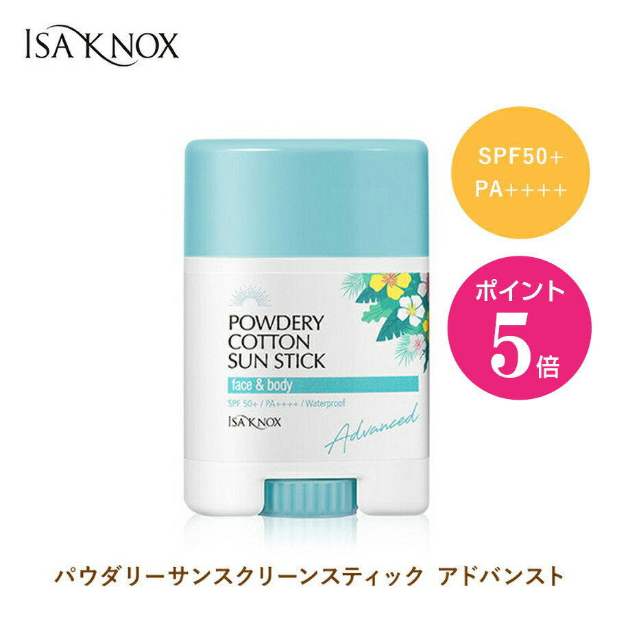 楽天市場】【11月1日ポイント5倍】【公式】イザノックス