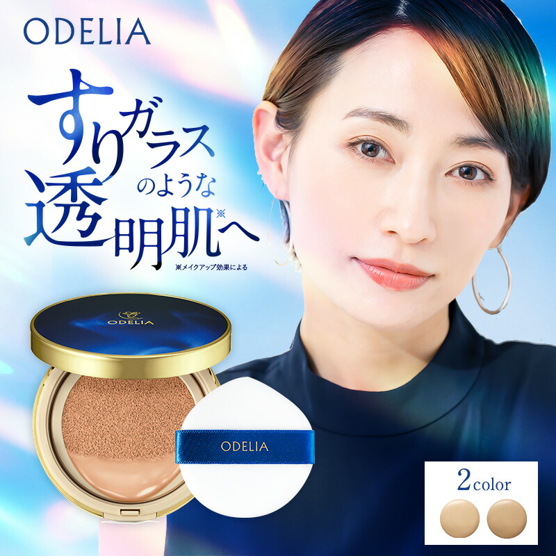 【楽天市場】ODELIA ルミナスフィットクッションファンデーション