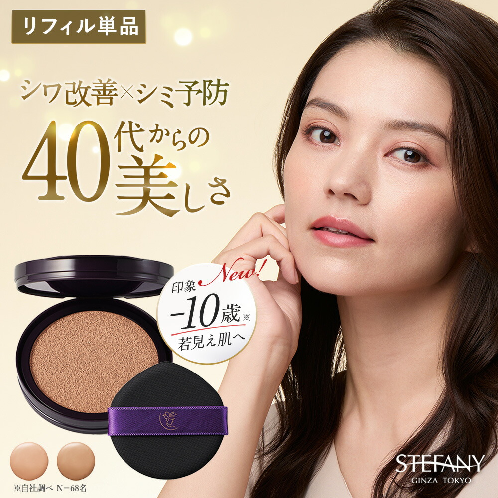楽天市場】【公式】ステファニーシアーリッチ フェイスパウダー