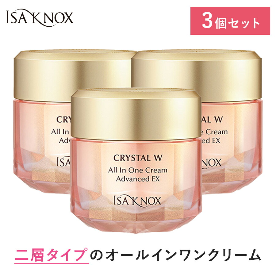 【公式】【3個セット】イザノックス クリスタル Wオールインワンクリーム アドバンスト EX / オールインワン スキンケア 時短 クリスタルヒアルロン酸 潤い 保湿 クリーム パック｜銀座ステファニー化粧品店