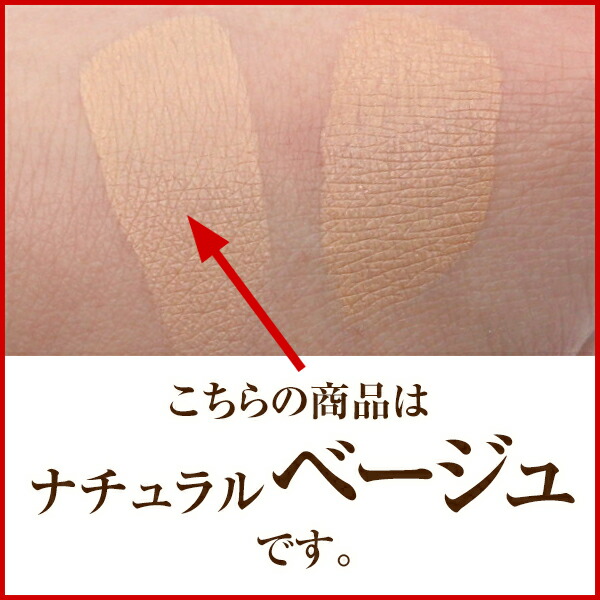 楽天市場 販売再開しました 大地真央さんのテレビcmで大好評 Suhadabiクッションファンデーション ナチュラルベージュ 初めての方限定 特別価格 日焼け止め 銀座ステファニー化粧品楽天市場店