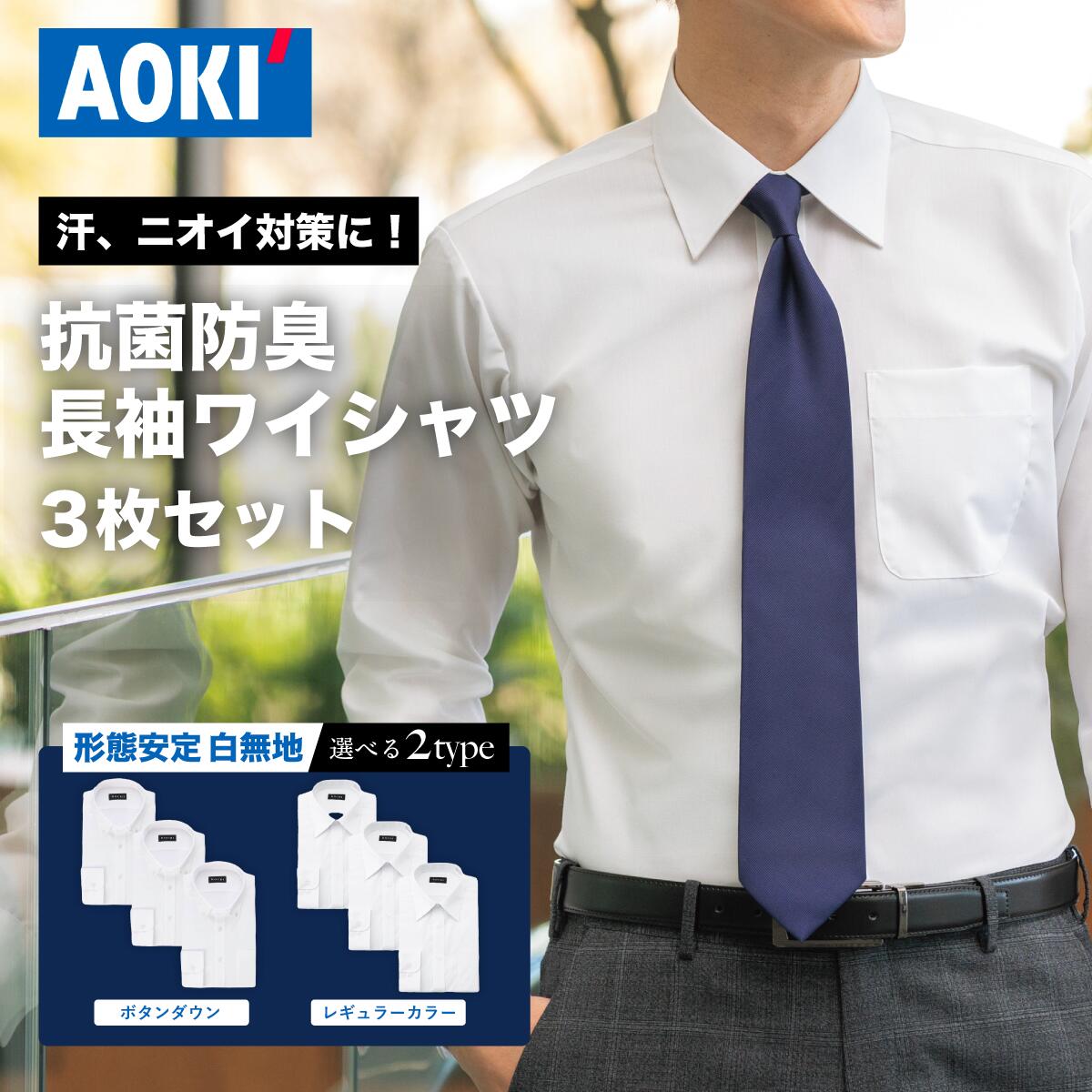 楽天市場】【アウトレットSALE 70%OFF ~10/31 23:59】AOKI
