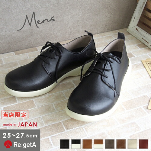 新生活 リゲッタ シューズ 靴 メンズ Rlw2772 コンフォート レースアップ ルーペインソール ビジネスシューズ 仕事 疲れにくい 歩きやすい 冬 日本製 あす楽対応 夏 秋 春 父の日 立ち仕事 プレゼント