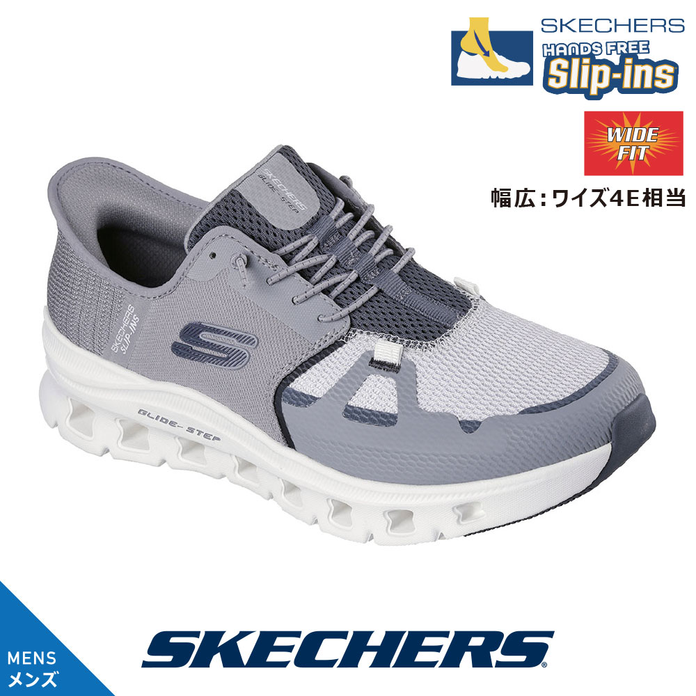 【今ならクーポンで1,500円OFF~最大4,000円OFF!】スケッチャーズ SKECHERS 232930W スニーカー スリップインズ スリッポン ハンズフリー GLIDE STEP PRO グレーチャコール メンズ コンフォート シューズ 歩きやすい 履きやすい ワイドフィット wide 幅広 4E相当【cqn】